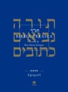 Bibbia ebraica. Agiografi